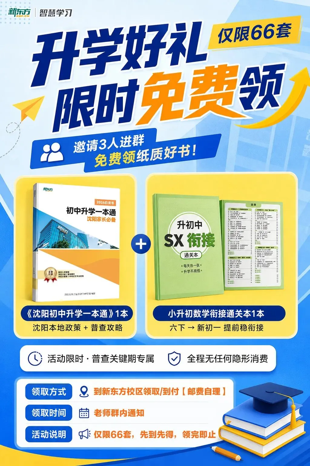 最新资料!沈阳七八年级下学期期中真题卷(全科+答案) 第8张 最新资料!沈阳七八年级下学期期中真题卷(全科+答案) 第8张