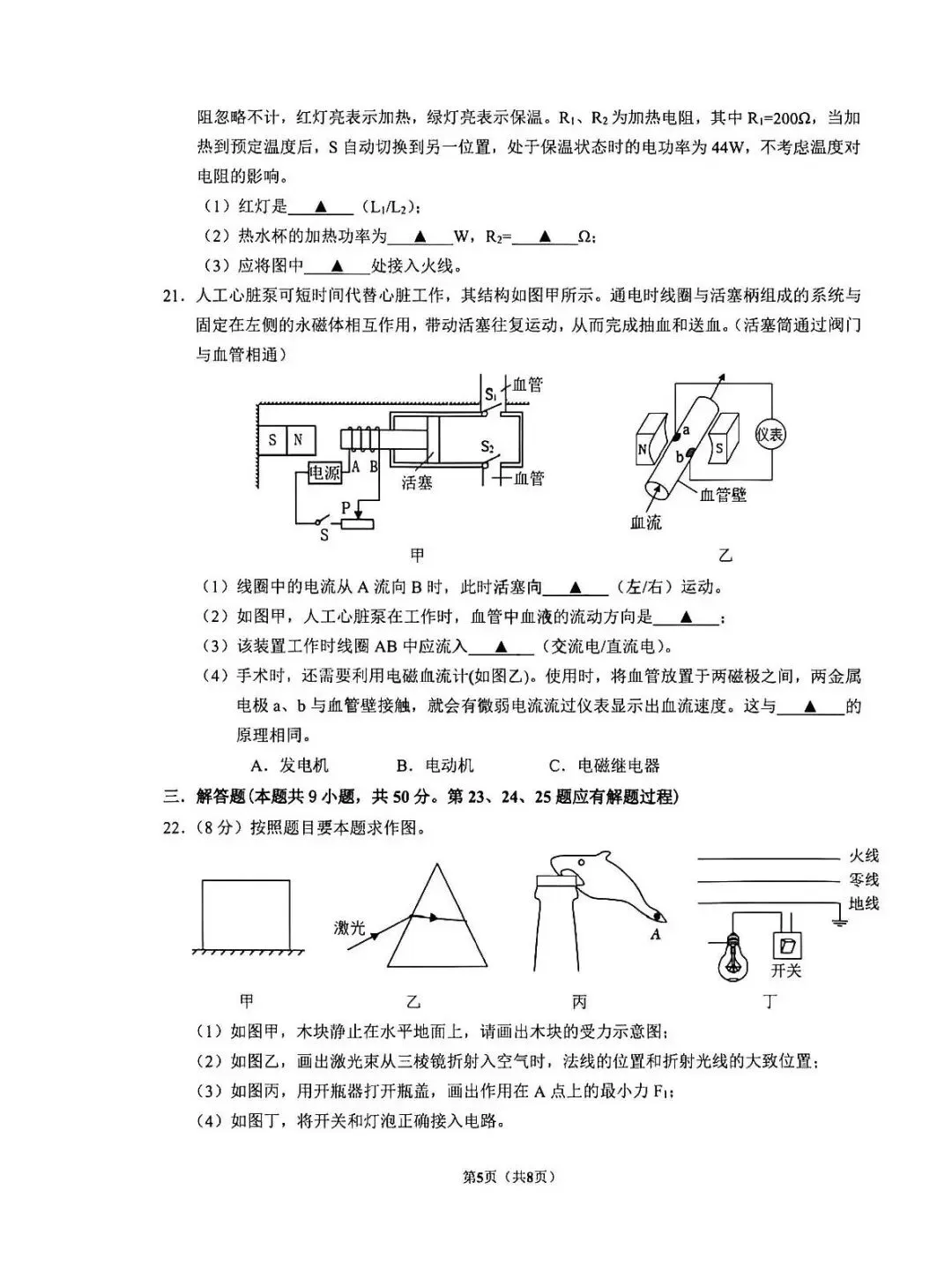 刚考完!昆山初三一模真题(全科),帮孩子查漏补缺必做卷 第47张