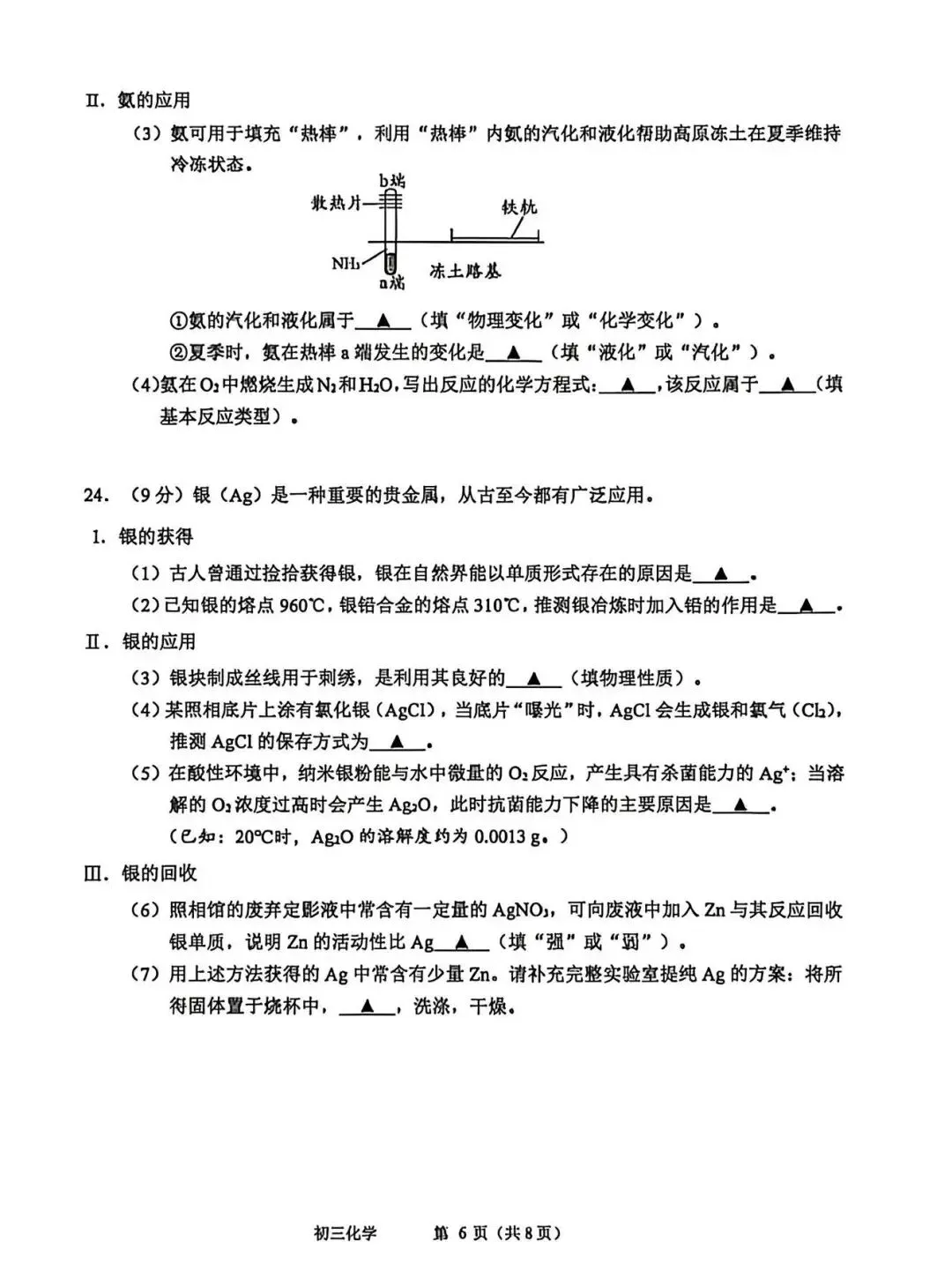 刚考完!昆山初三一模真题(全科),帮孩子查漏补缺必做卷 第58张