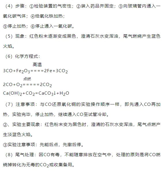中考化学金属和金属材料知识点梳理,赶快来看! 第5张