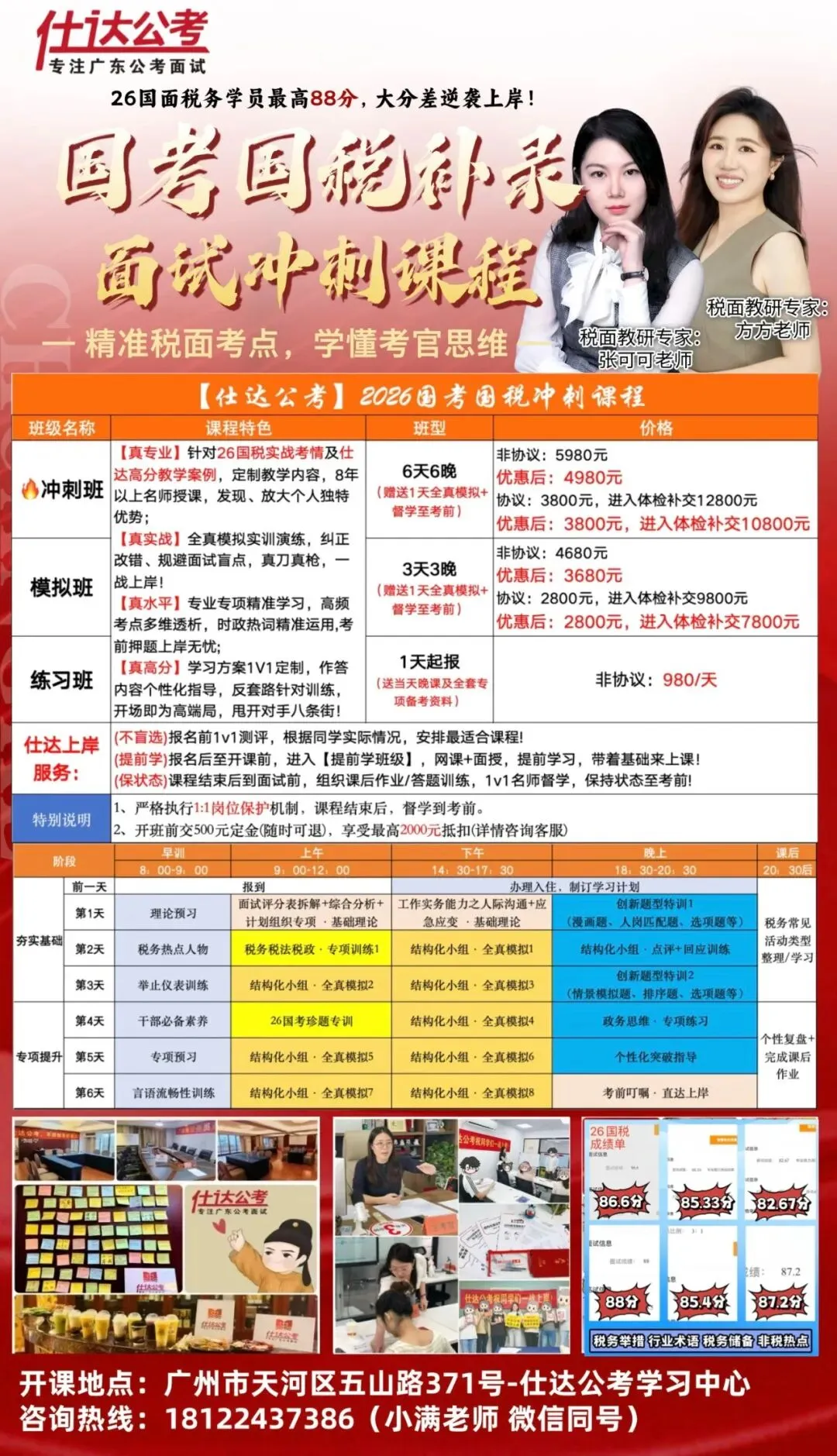 2026国考税务系统面试真题合集+解析 第35张