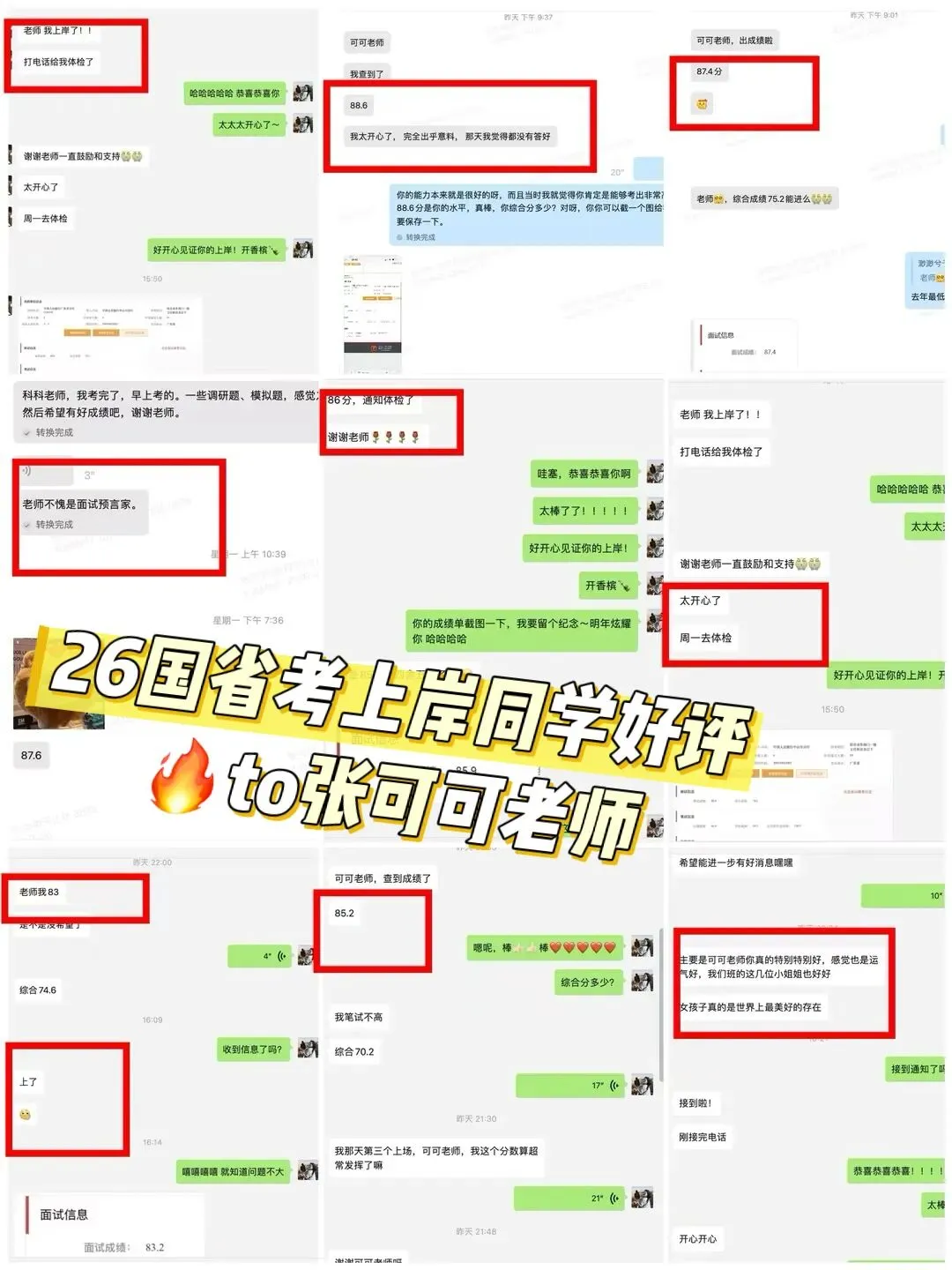 2026国考税务系统面试真题合集+解析 第37张