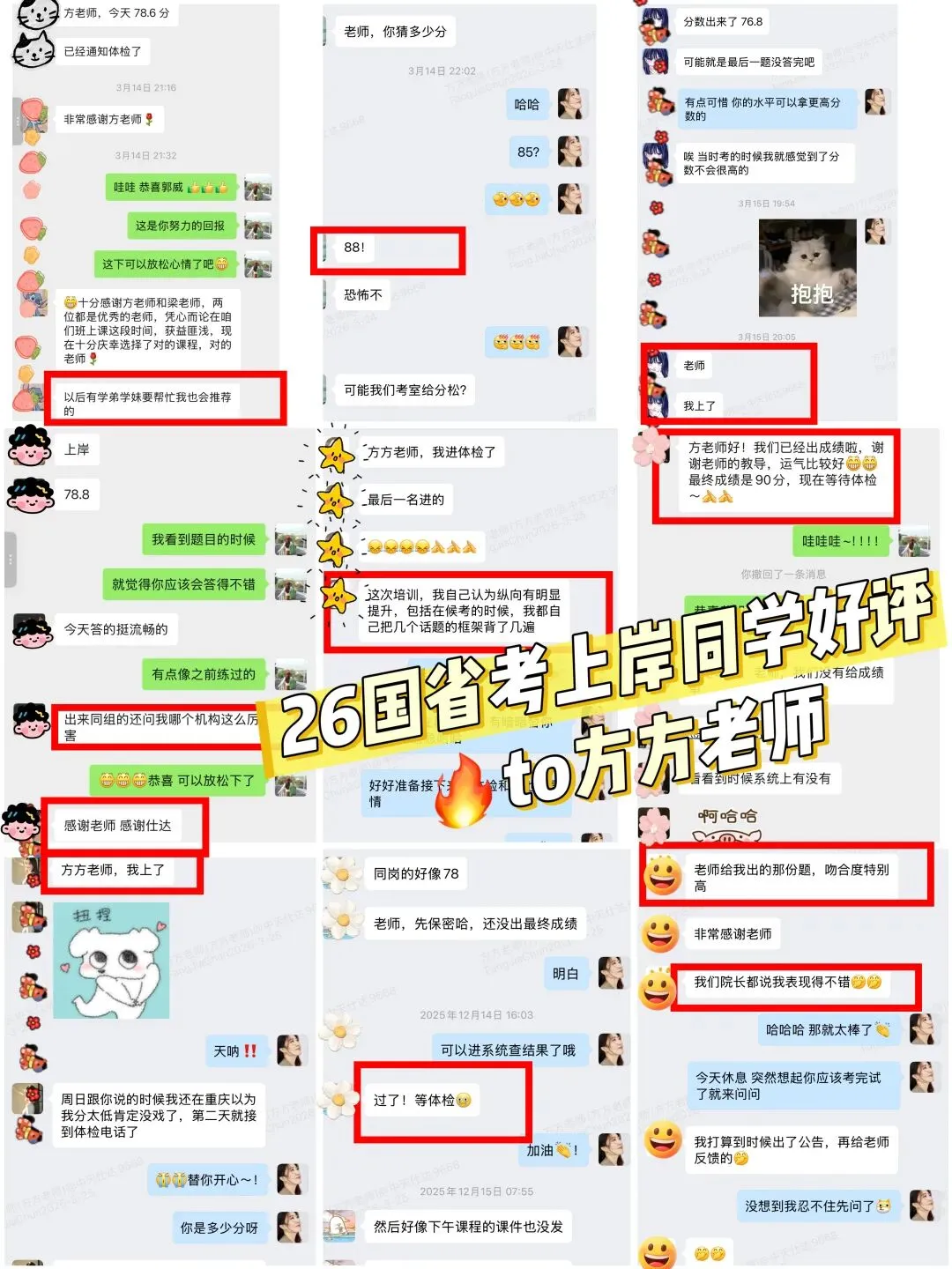 2026国考税务系统面试真题合集+解析 第38张