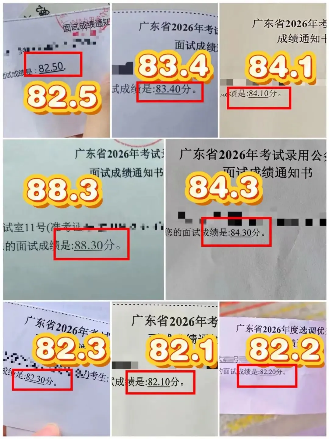 2026国考税务系统面试真题合集+解析 第39张