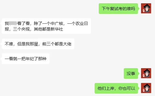 重磅!考博二批去年真题在此!白杨班20个导师招生!(题目挺诡异的,不按参考书出) 第4张