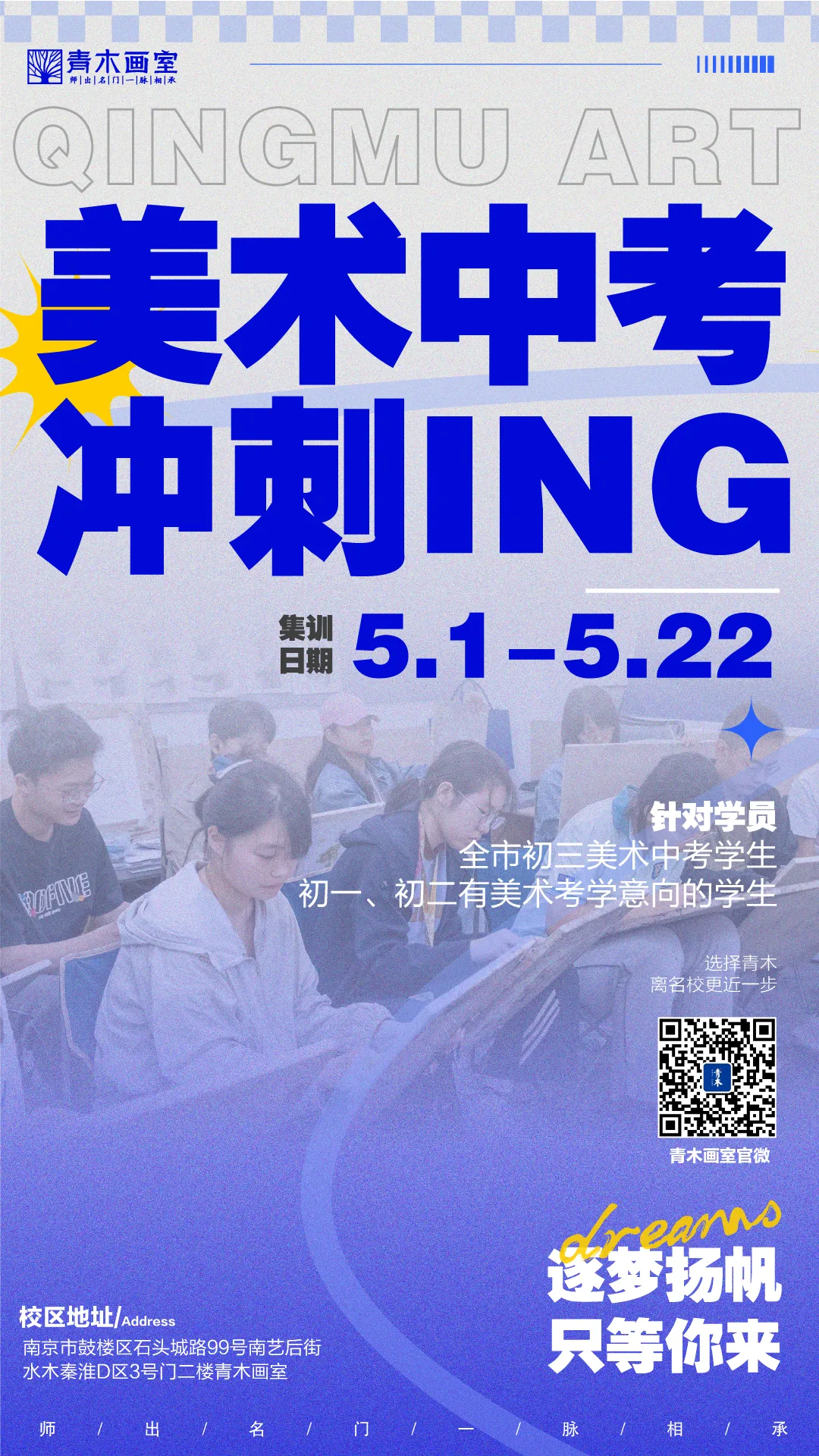 中考冲刺|南京青木画室美术中考集训进行时:以画为阶,奔赴理想! 第3张