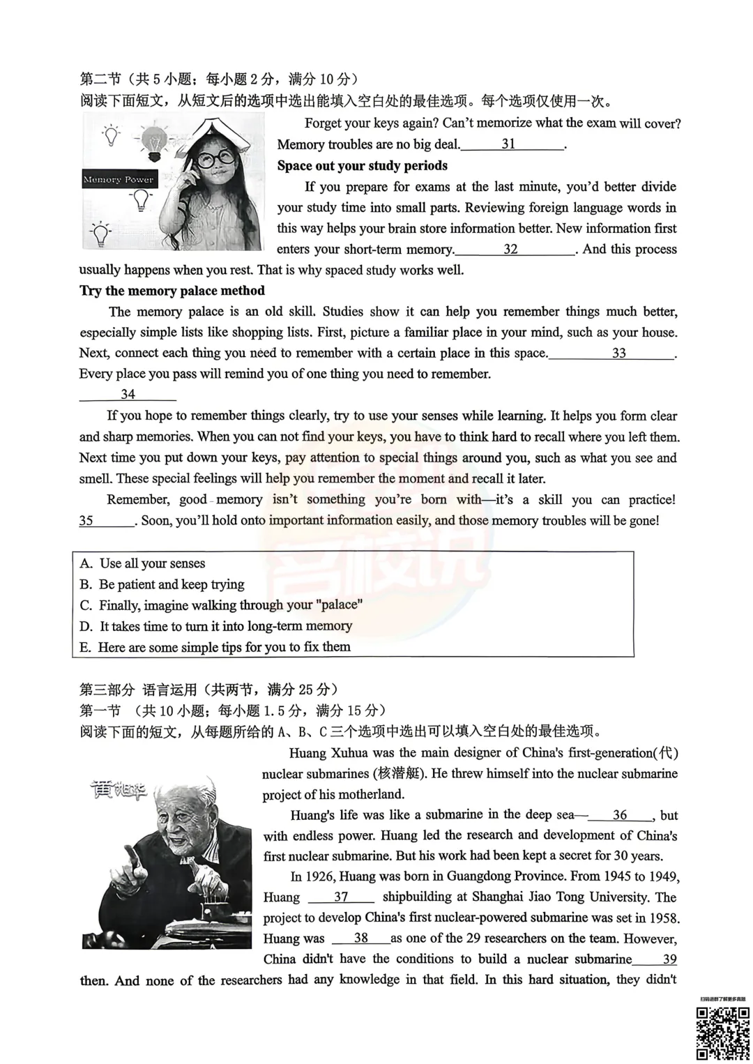 今天考完科目全!2026年雅礼中考一模真题及答案 第19张