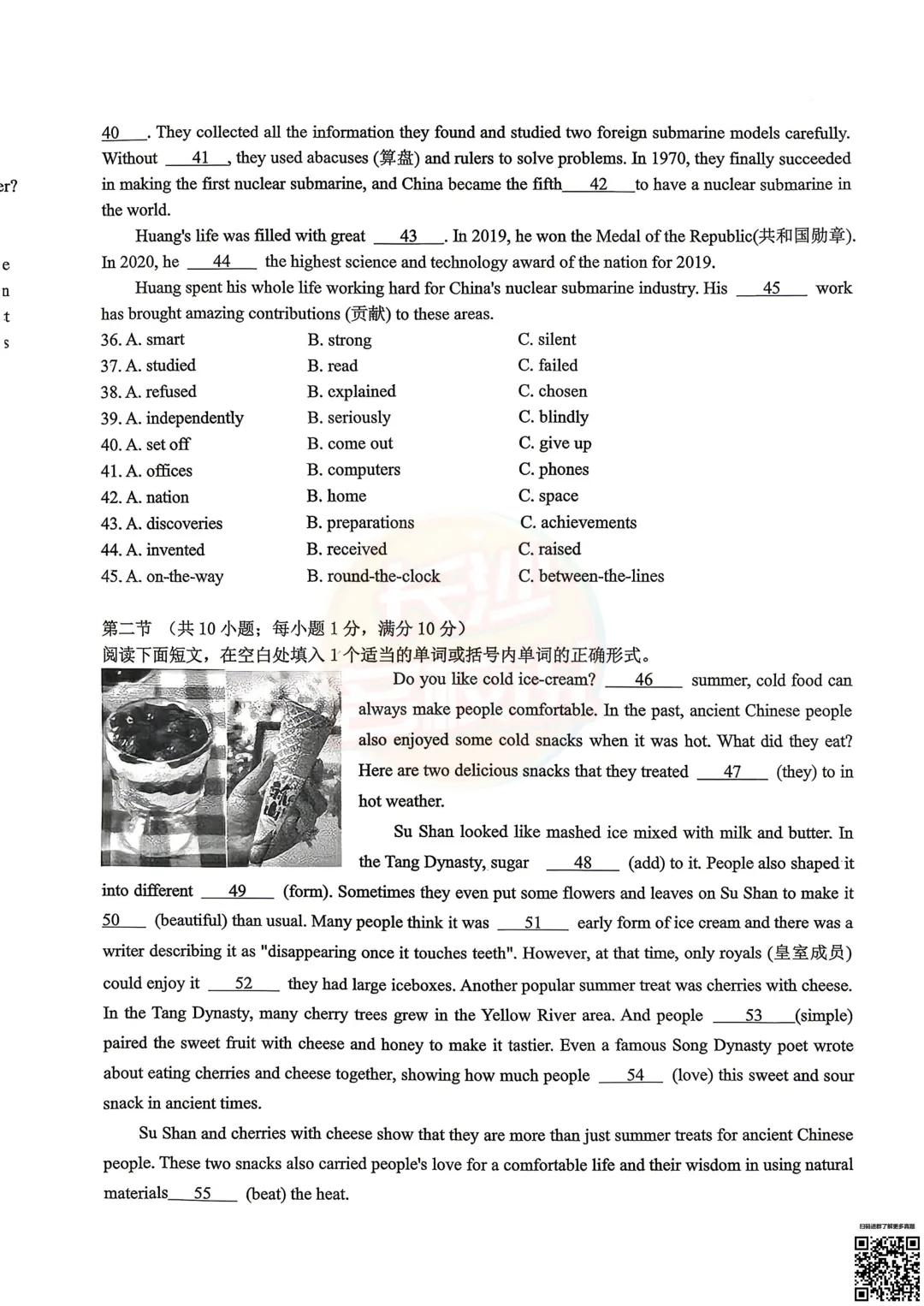 今天考完科目全!2026年雅礼中考一模真题及答案 第20张