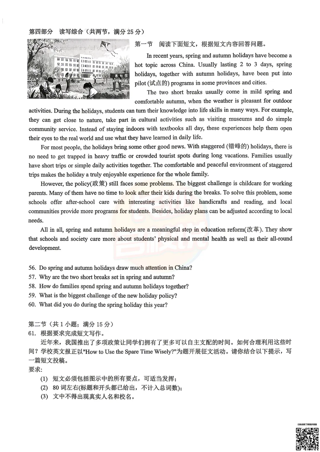 今天考完科目全!2026年雅礼中考一模真题及答案 第21张