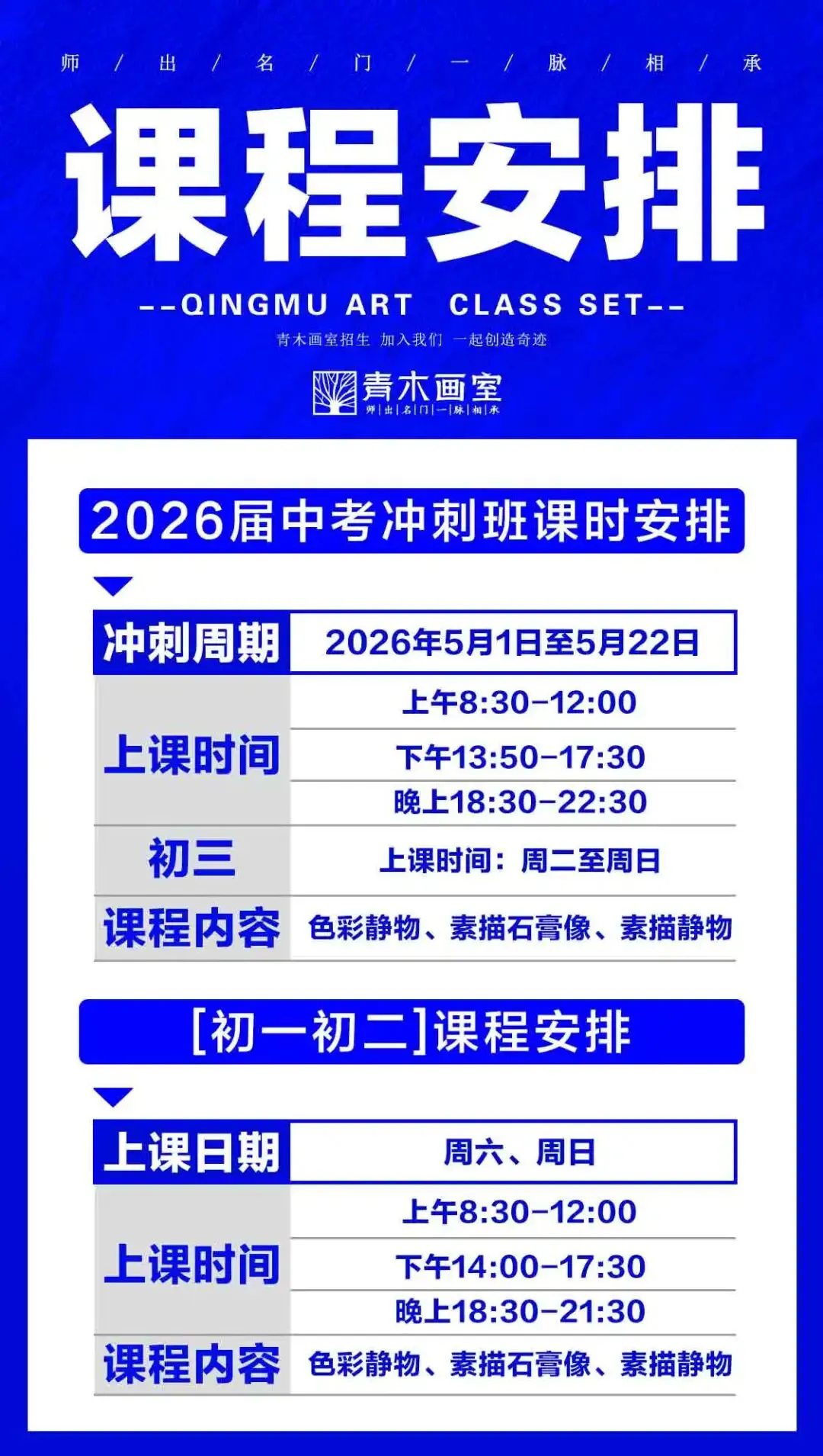 中考冲刺|南京青木画室美术中考集训进行时:以画为阶,奔赴理想! 第33张