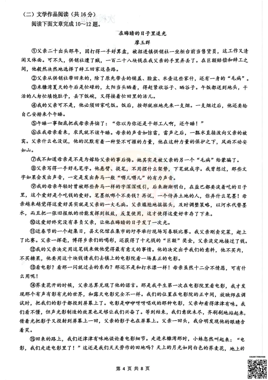 今天考完科目全!2026年雅礼中考一模真题及答案 第28张