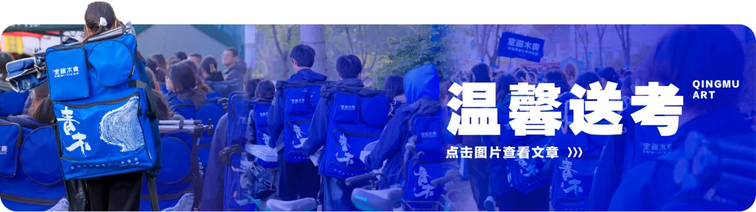 中考冲刺|南京青木画室美术中考集训进行时:以画为阶,奔赴理想! 第46张