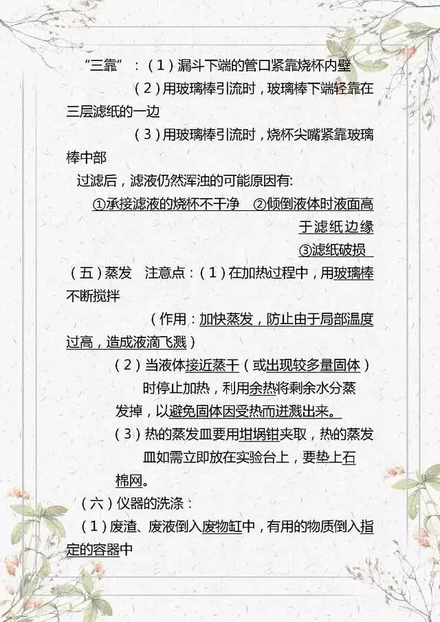 中考化学知识点总结,太全了!复习必备! 第8张 中考化学知识点总结,太全了!复习必备! 第8张