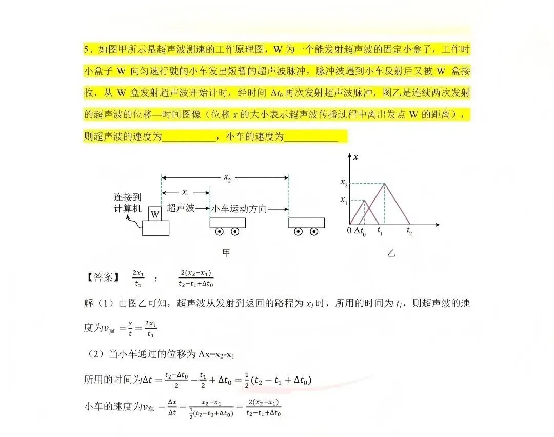 【特长生加试试卷】南师附中、南京一中、金陵中学、二十九中科技特长生等,附下载 第14张
