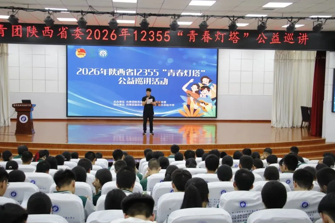 润心赋能迎中考 轻装逐梦绽芳华—— 团省委 12355“青春灯塔”公益巡讲暨“水润青苗”第十五期心理健康团辅活动简报 第8张