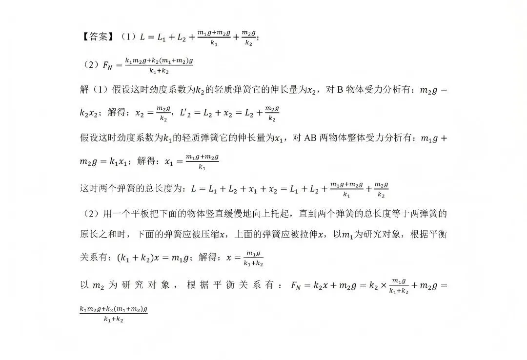 【特长生加试试卷】南师附中、南京一中、金陵中学、二十九中科技特长生等,附下载 第16张