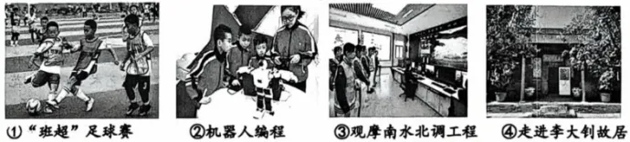2026年河北省廊坊市安次区道法模拟试卷 第1张