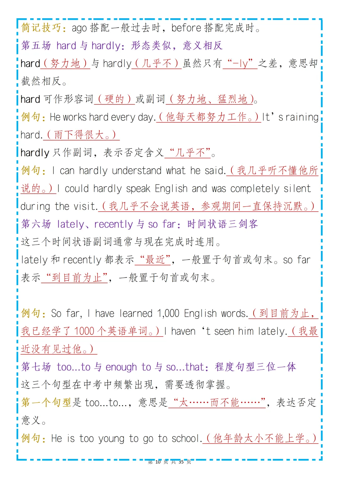 中考必背 |中考英语近几年高频副词考点盘点 第10张
