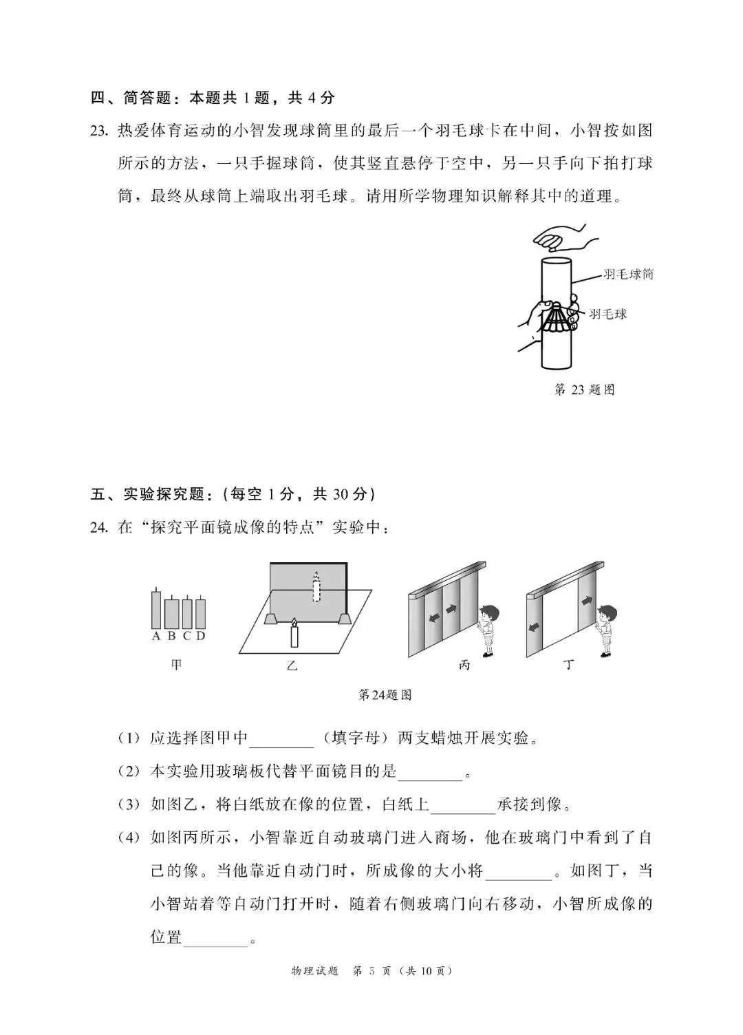 漳州2026年5月物理二模考试卷(答案) 第5张