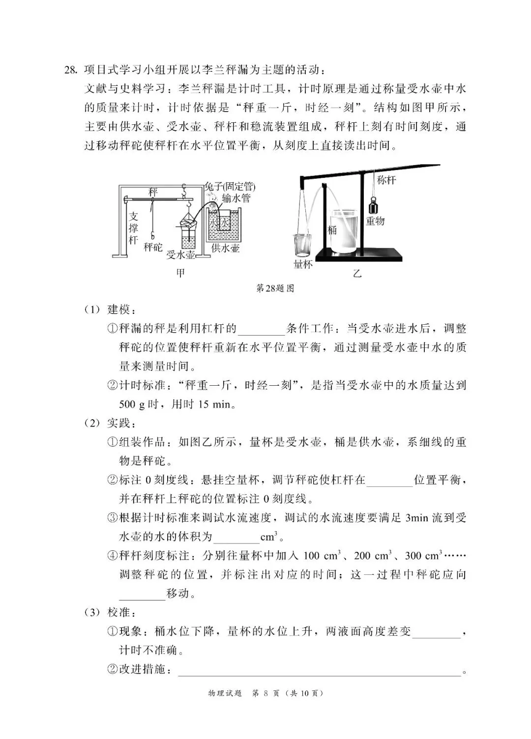 漳州2026年5月物理二模考试卷(答案) 第8张