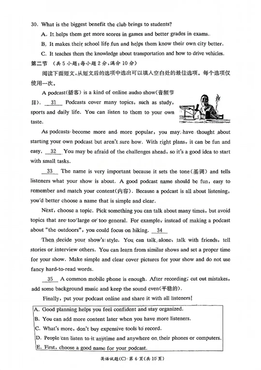2026年长郡集团二模英语试卷+答案 第7张