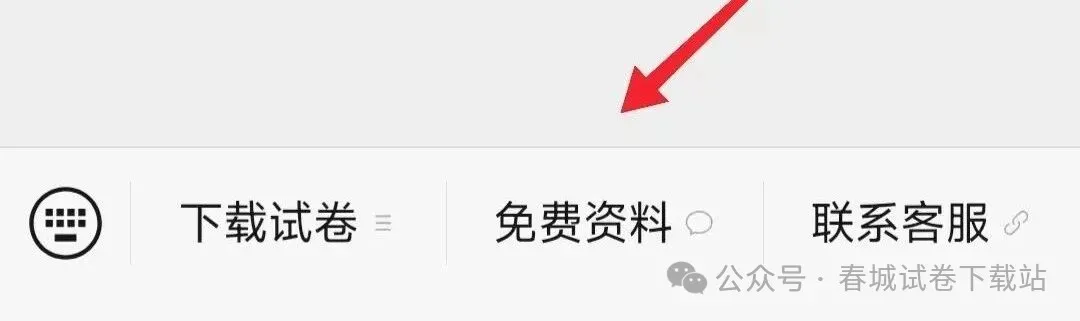 今日更新|数学+官渡区2026中考模拟试卷(免费领取) 第3张