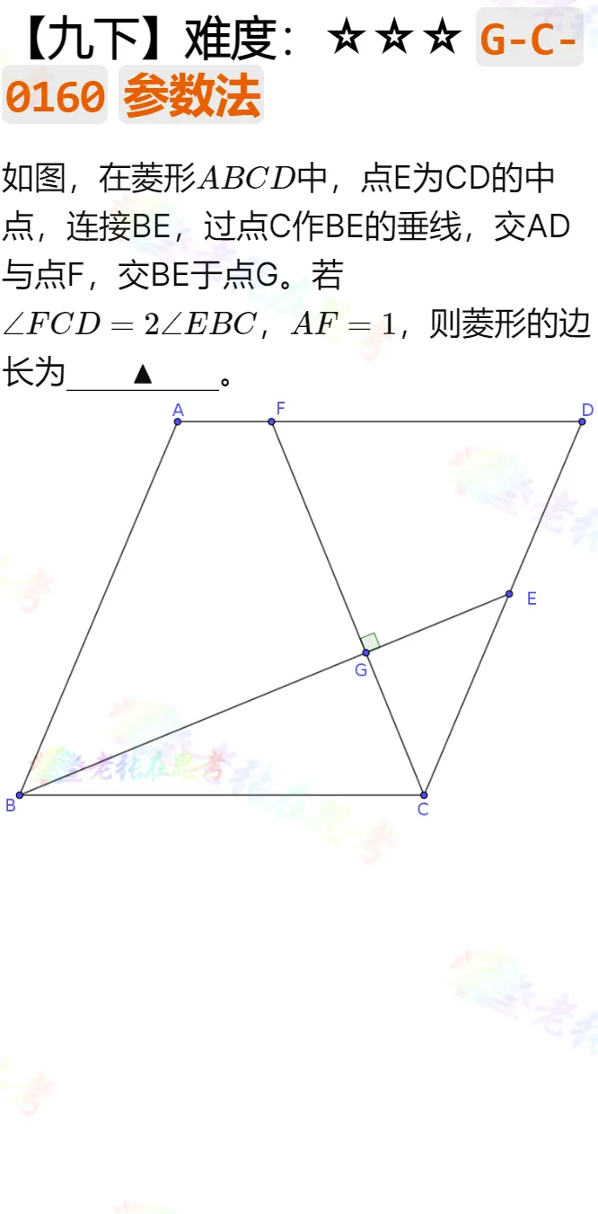 中考真题详解(60)2026成都市武侯区二诊B填22题 第1张