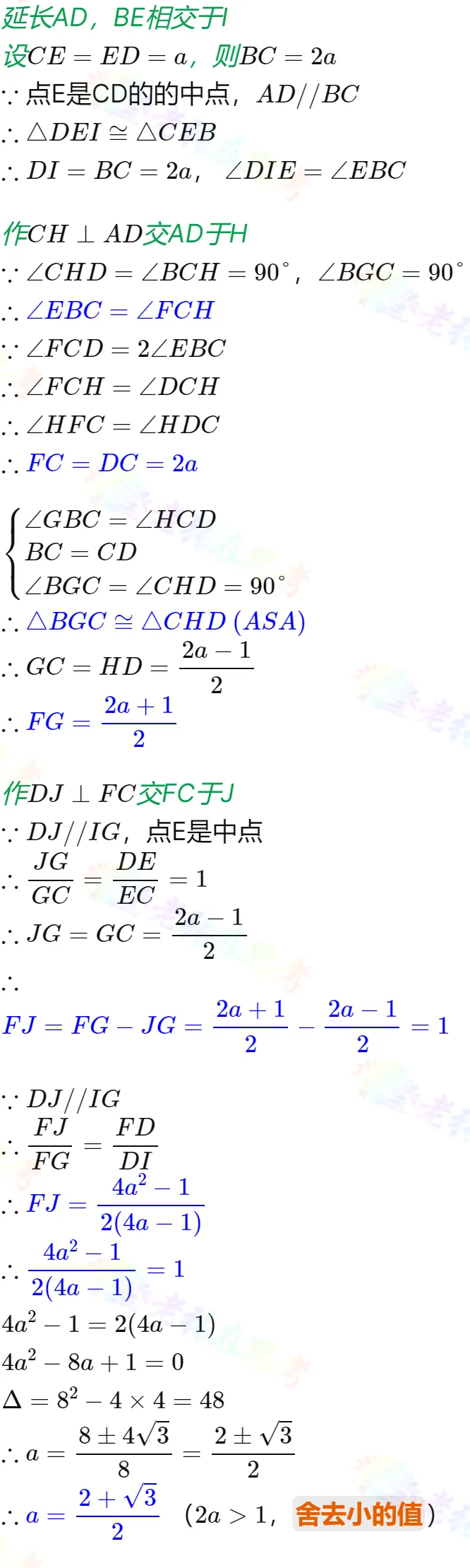 中考真题详解(60)2026成都市武侯区二诊B填22题 第3张
