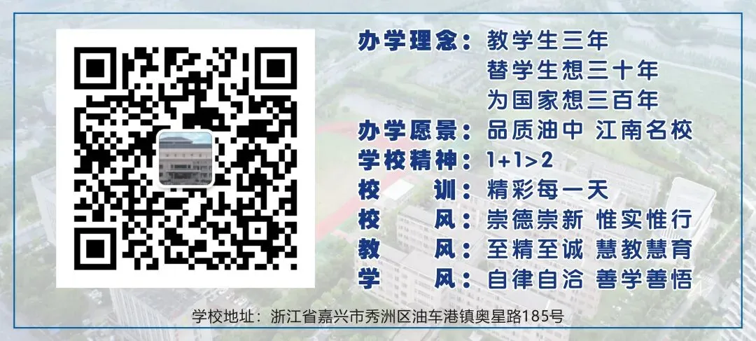 品质教研 | 精准把脉中考方向 科学引领高效复习——杭师大附属油车港中学朱秋蓉文综名师工作室开展指导研讨活动 第11张