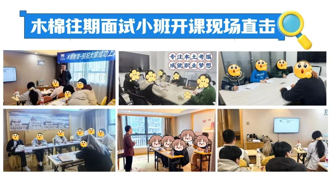 26国考补录广东税务何时面试?附真题!面试班5月20日开课! 第5张