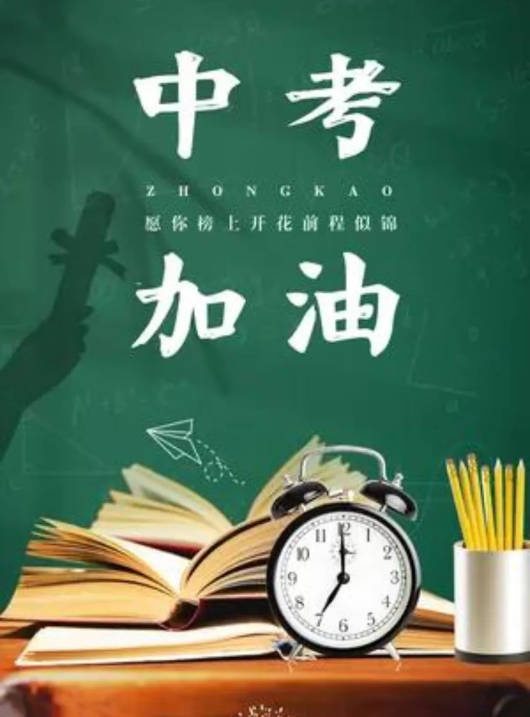 2026 长沙中考|二模后排名大变!大涨、反降、大跌,全是新中考的信号 第1张