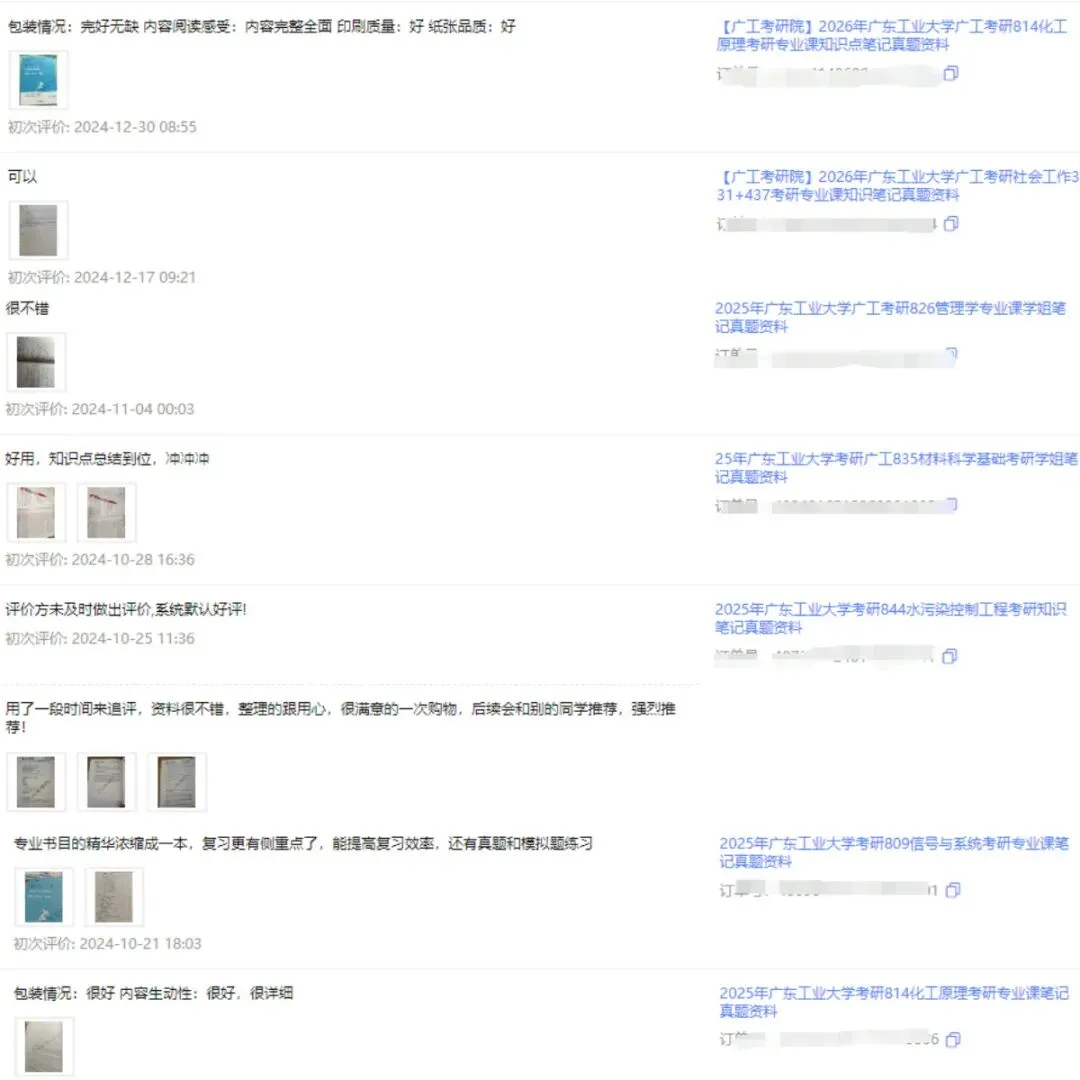 【27蓝宝书】27广工金融专硕初试考点真题笔记#第三版#,专业课135+学长编撰! 第7张