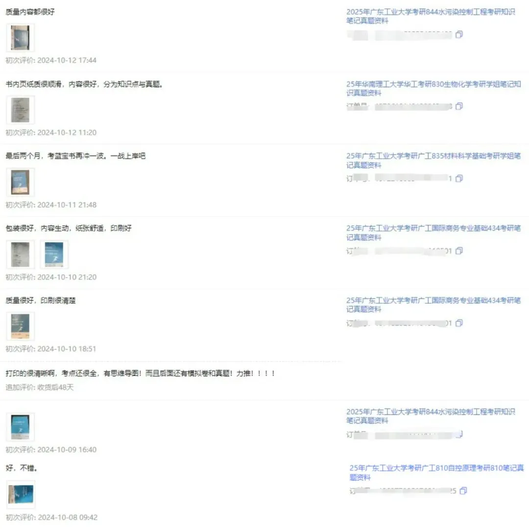 【27蓝宝书】27广工金融专硕初试考点真题笔记#第三版#,专业课135+学长编撰! 第9张