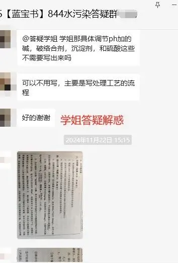 【27蓝宝书】27广工金融专硕初试考点真题笔记#第三版#,专业课135+学长编撰! 第23张