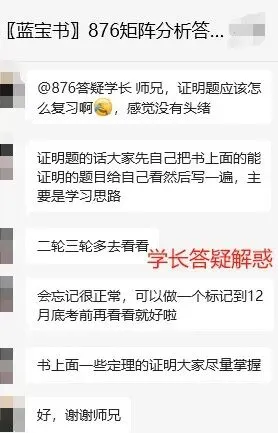 【27蓝宝书】27广工金融专硕初试考点真题笔记#第三版#,专业课135+学长编撰! 第24张