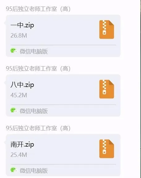 重庆《一中·三中·八中》高三数学试卷(含答案) 第1张
