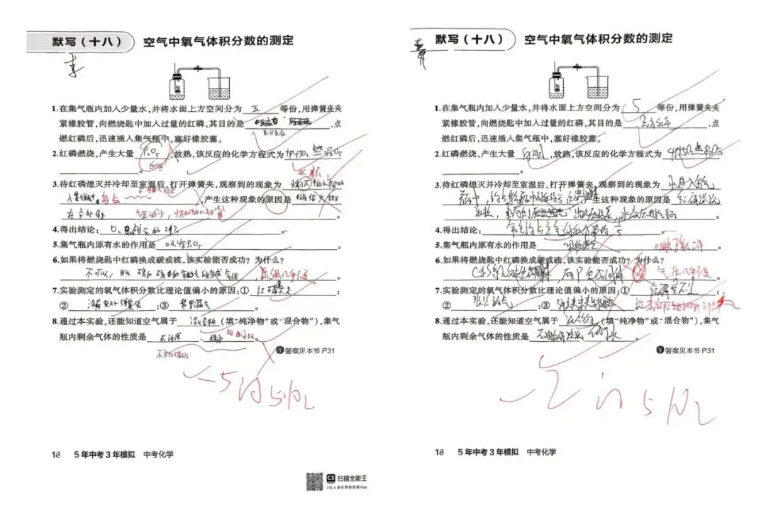 中考化学最后1个月冲刺攻略|黄金30天高效提分完整版 第4张