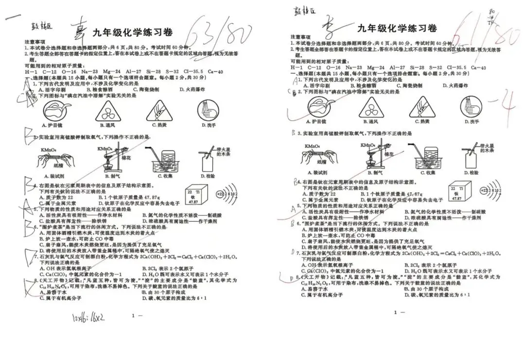 中考化学最后1个月冲刺攻略|黄金30天高效提分完整版 第6张