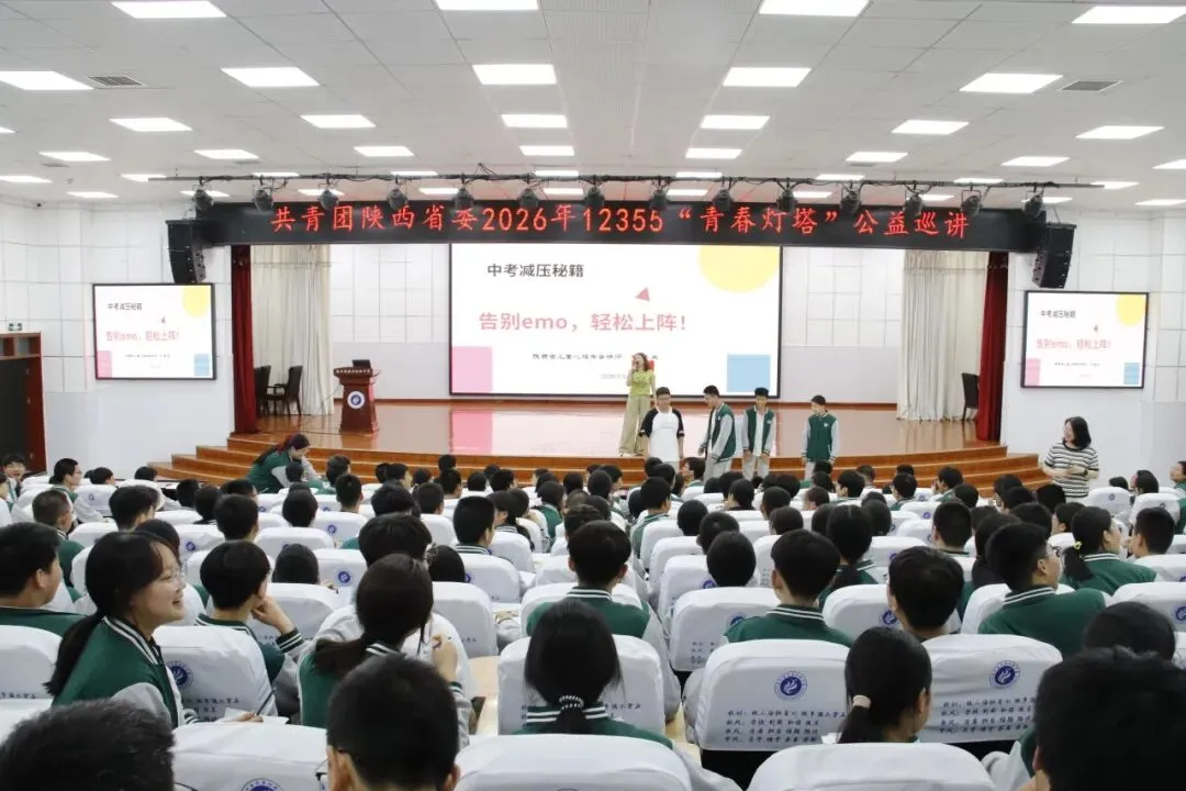 润心赋能迎中考 轻装逐梦绽芳华—— 团省委 12355“青春灯塔”公益巡讲暨“水润青苗”第十五期心理健康团辅活动简报 第25张