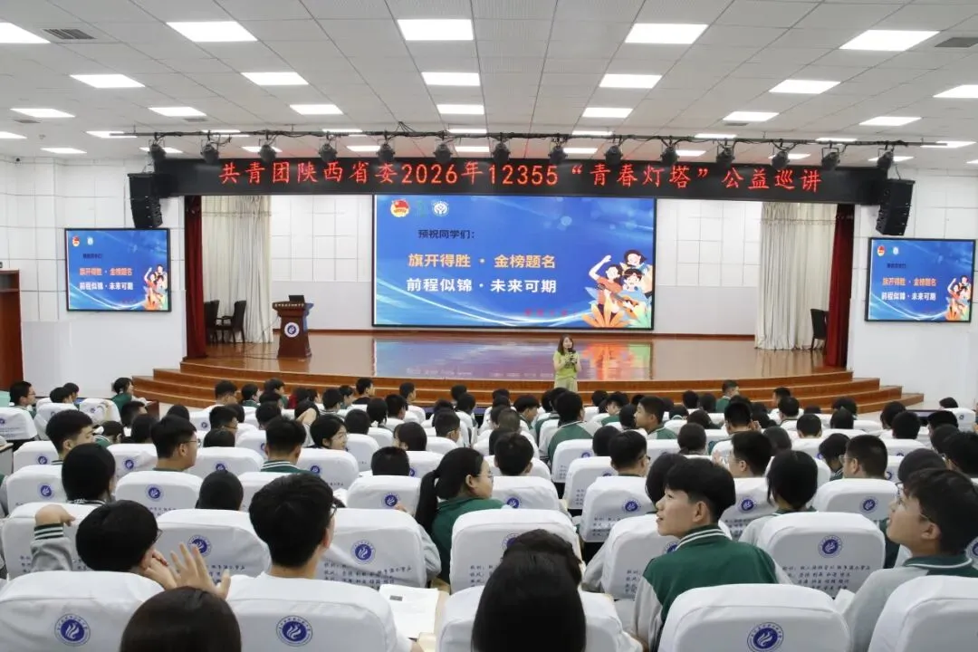 润心赋能迎中考 轻装逐梦绽芳华—— 团省委 12355“青春灯塔”公益巡讲暨“水润青苗”第十五期心理健康团辅活动简报 第30张