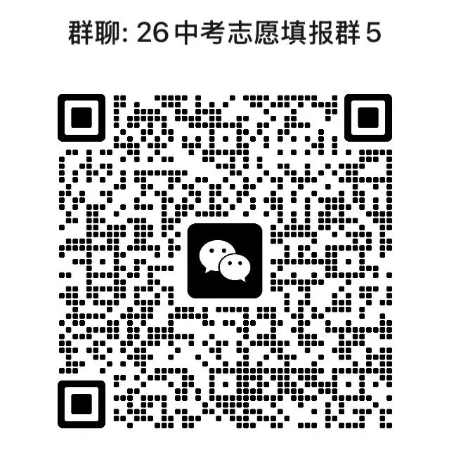 最新!雅礼集团初三一模真题及答案 第2张