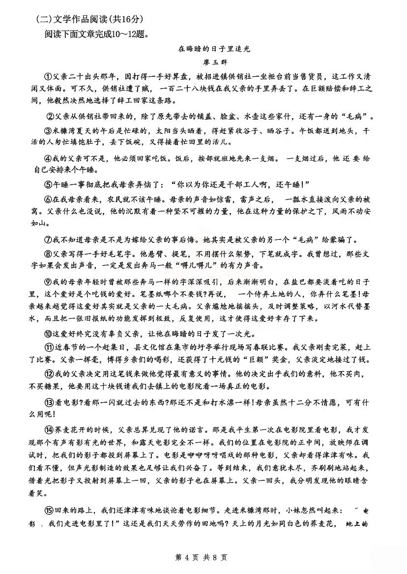 最新!雅礼集团初三一模真题及答案 第6张