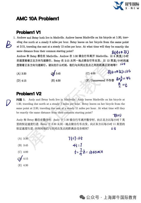 AMC10数学竞赛真题及答案AB卷合集(2010-2025) 第4张