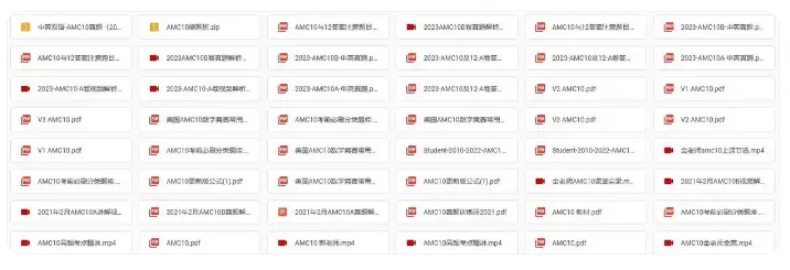 AMC10数学竞赛真题及答案AB卷合集(2010-2025) 第5张