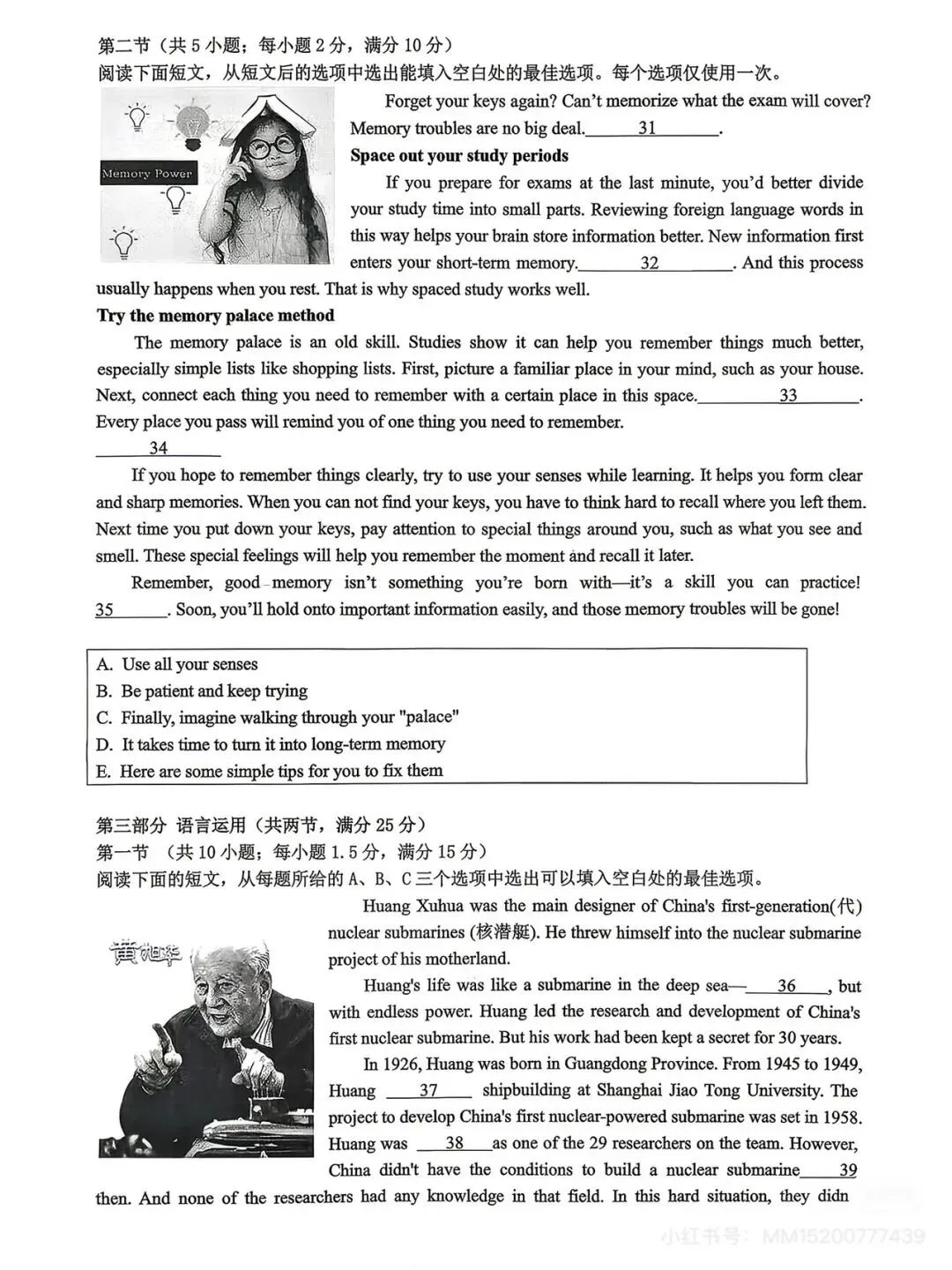 最新!雅礼集团初三一模真题及答案 第18张