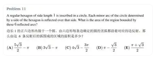 AMC10数学竞赛真题及答案AB卷合集(2010-2025) 第7张