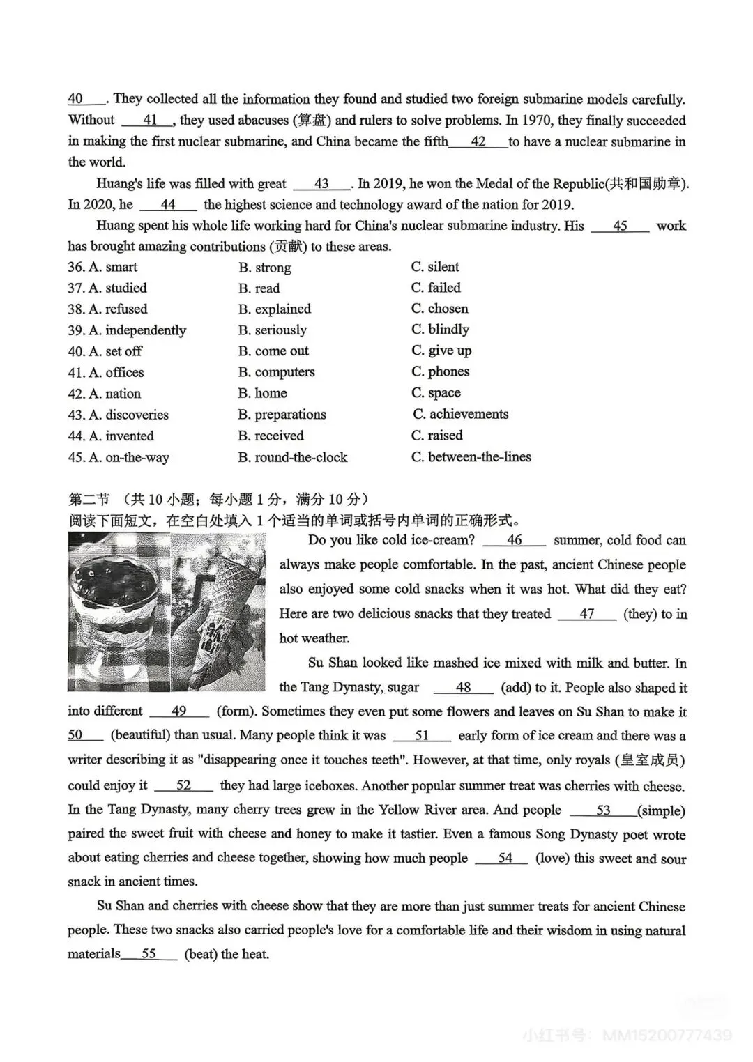 最新!雅礼集团初三一模真题及答案 第19张