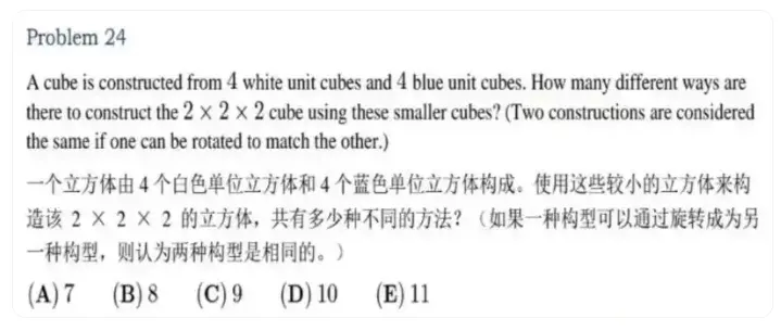 AMC10数学竞赛真题及答案AB卷合集(2010-2025) 第10张