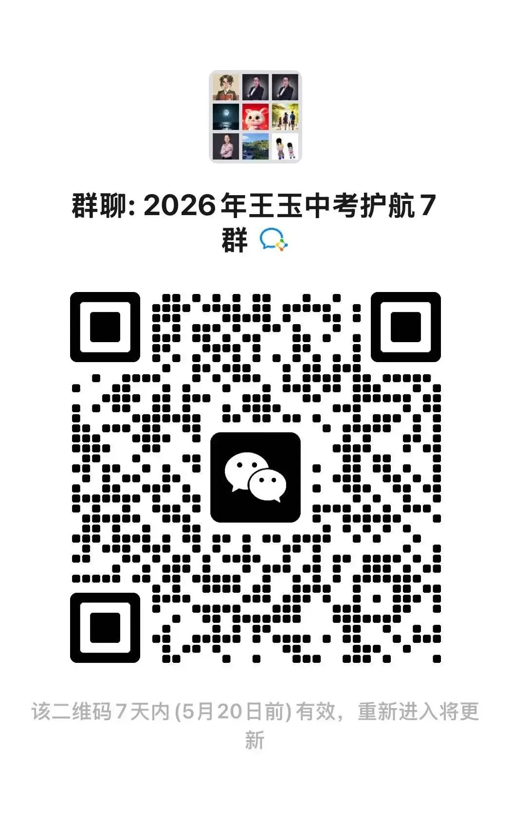 划重点!北京中考校额到校7大高频疑问汇总 第1张