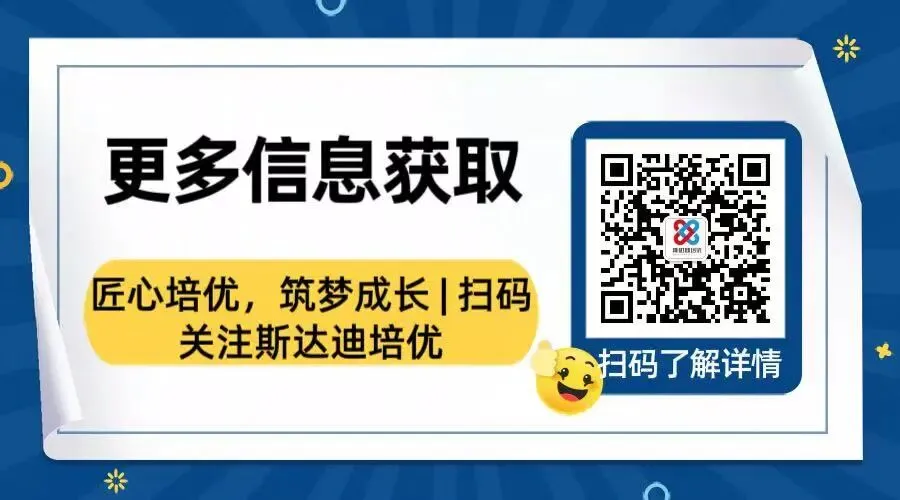 济南中考升学时间线|从综评到统招,5-6月每个节点怎么准备?一文讲清 第23张
